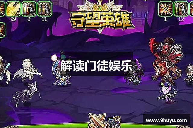 解读门徒娱乐